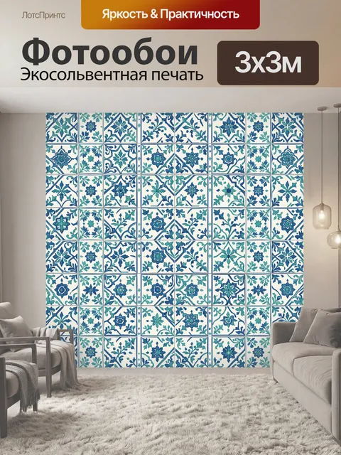 Фотообои Плиточный орнамент с цветами