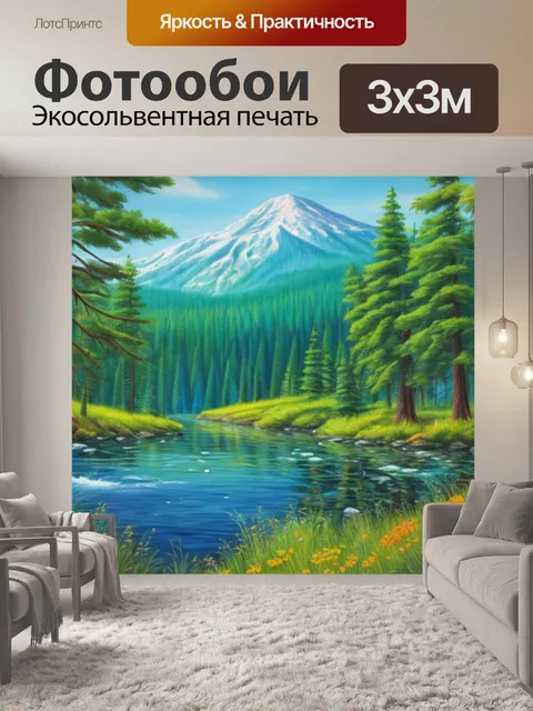 Фотообои с хвойным лесом