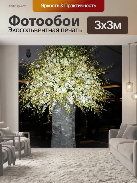 Фотообои белые цветы в вазе