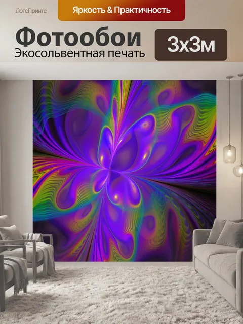 Фотообои Фиолетовый абстрактного бабочки