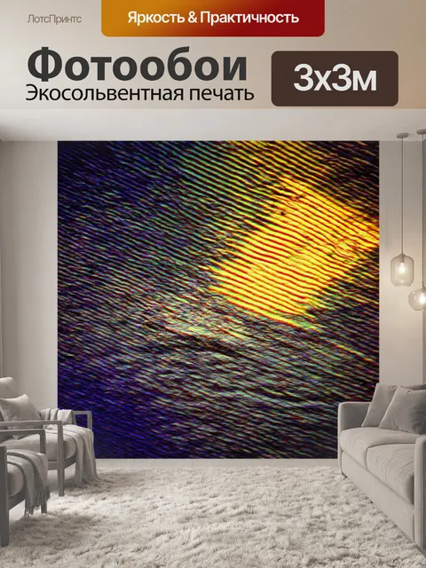 Фотообои абстракция в стиле сюрреализм, использование контрастных светотеней для подчеркивания глубины образа