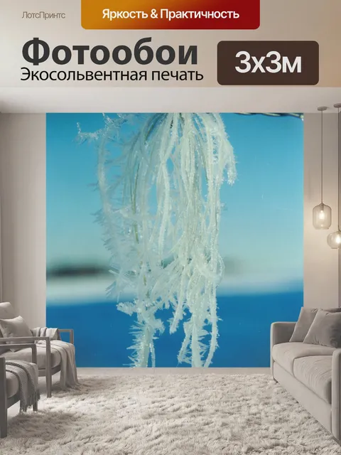Фотообои Мороженое