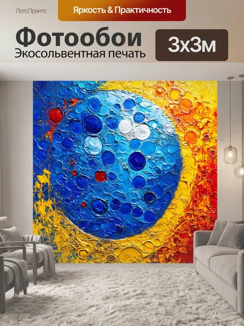 Фотообои абстракция в стиле малярные краски