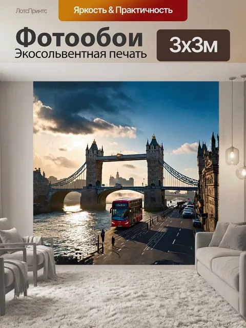 Фотообои на утреннем тумане, когда все вокруг окутано легкой дымкой, одинокий красный автобус проезжает мимо…