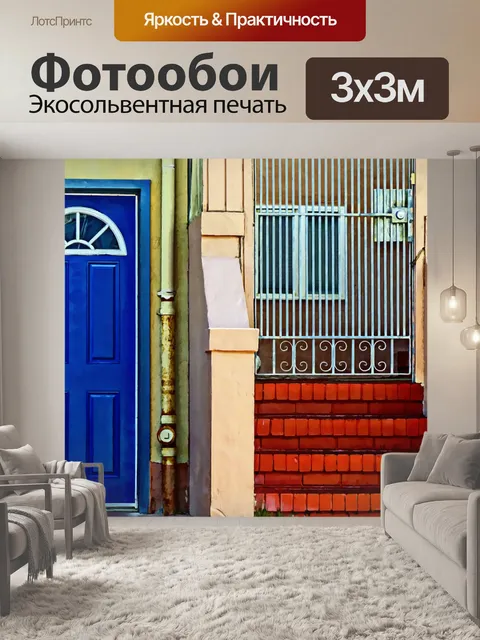 Фотообои Blue Door