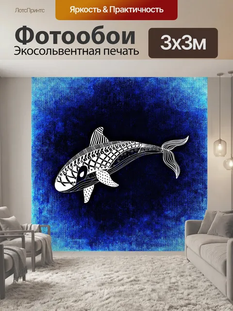 Фотообои Кит