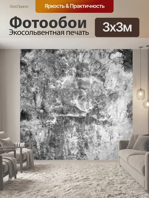 Фотообои Бетонные стены текстуры