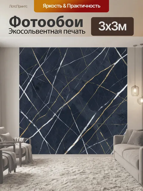Фотообои Темно-синий мрамор с золотыми прожилками