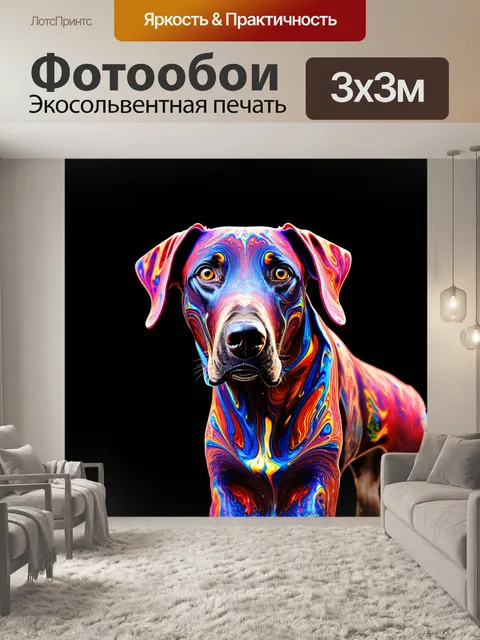 Фотообои сюрреалистическое изображение веймаранерской собаки с мордой