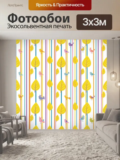 Фотообои Полосатые ветви и лесные птички