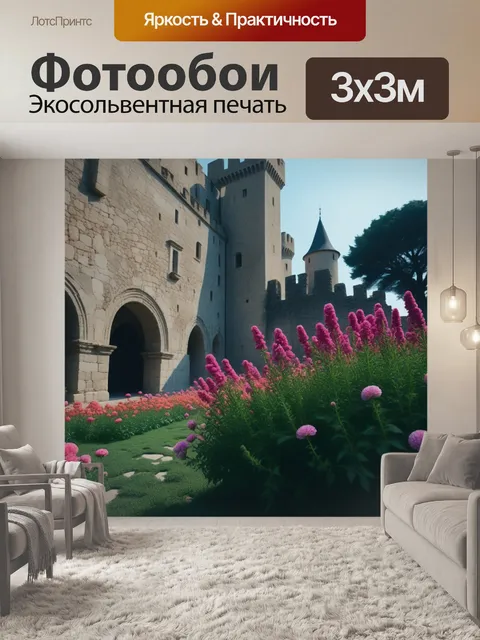 Фотообои классические цветы в старинном замке