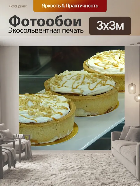 Фотообои Сладкие торты
