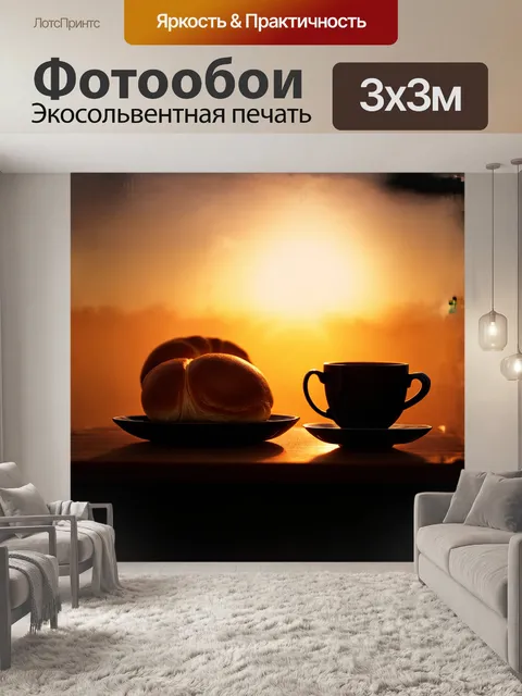 Фотообои силуэтный снимок булочки и чашки кофе на фоне восхода солнца