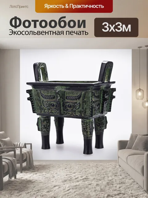 Фотообои Древний китай