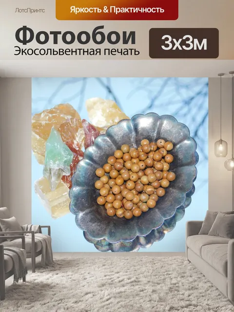 Фотообои Кристалл