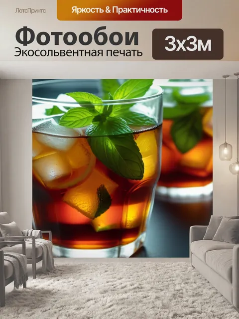 Фотообои стакан холодного чая с мятой