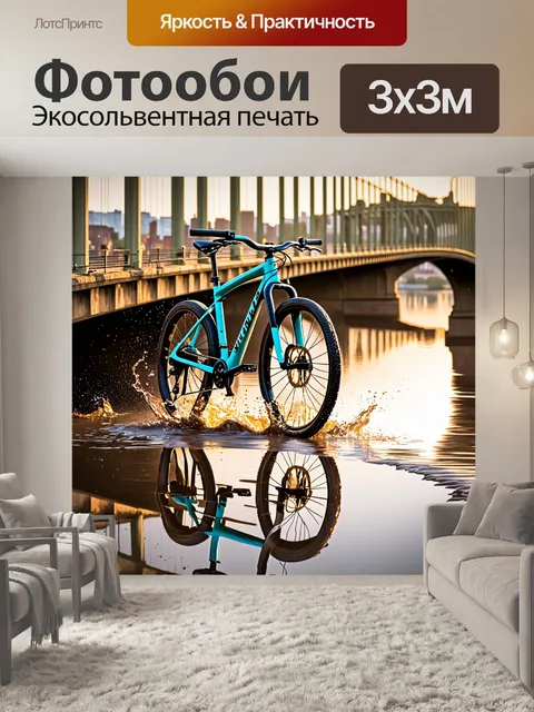 Фотообои впечатляющий городской ландшафт, где яркий велосипед оставлен на мосту, облитом грязью из недавнего дождя