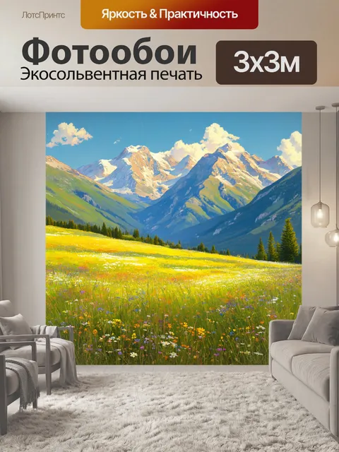 Фотообои природа в стиле каспар давид фридрих