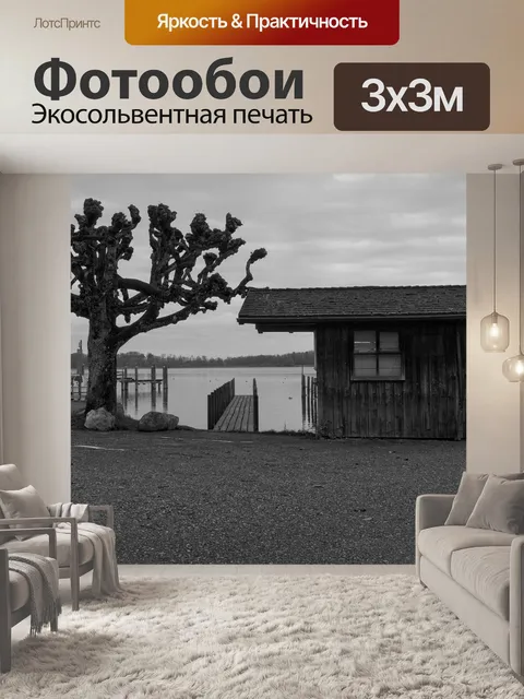 Фотообои Берег реки