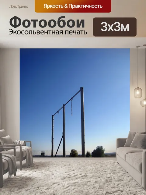 Фотообои Структура полюс на фоне неба