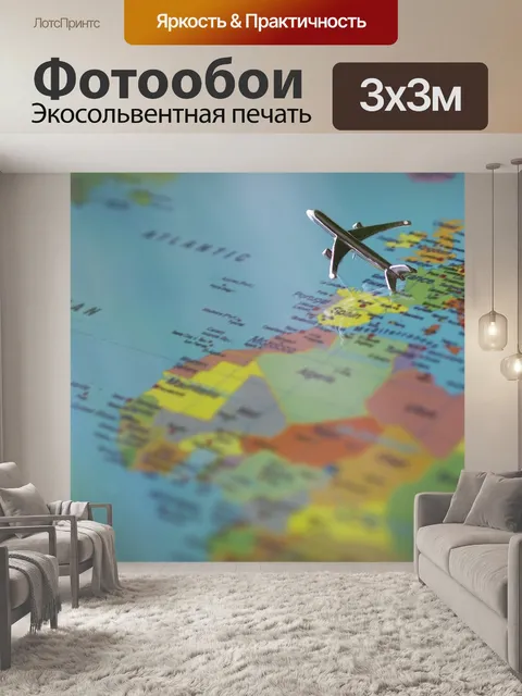 Фотообои Самолет