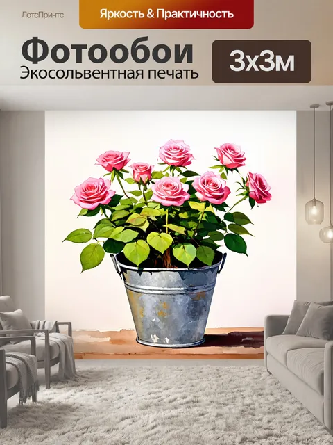 Фотообои романтические розовые розы