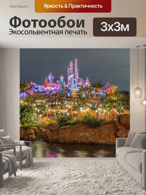 Фотообои Дисней