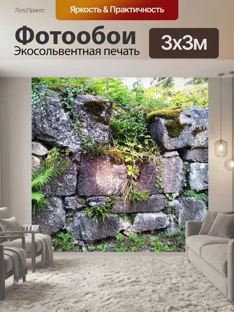 Фотообои Скалы