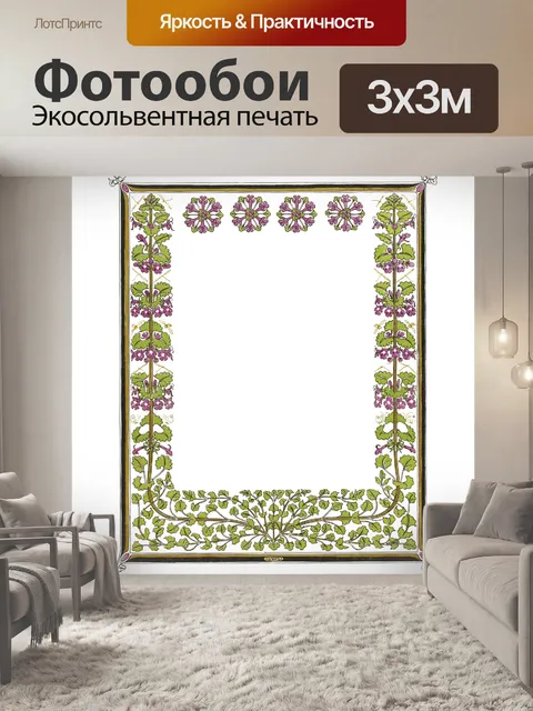 Фотообои Рамка винтажное искусство клипарт