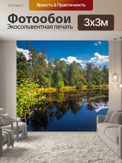 Фотообои Большое моховое озеро