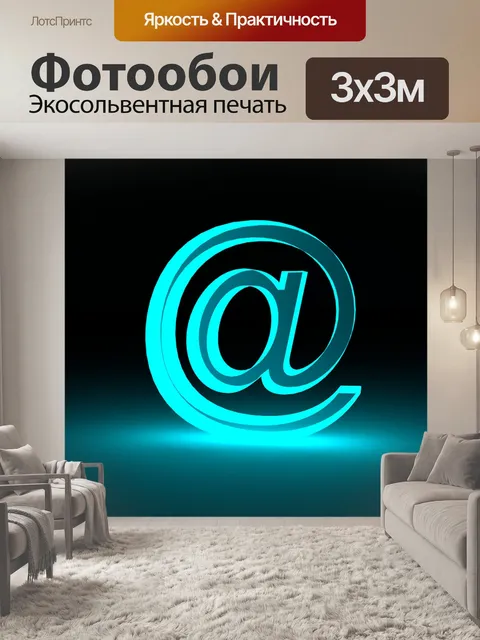 Фотообои Arroba светящееся стекло