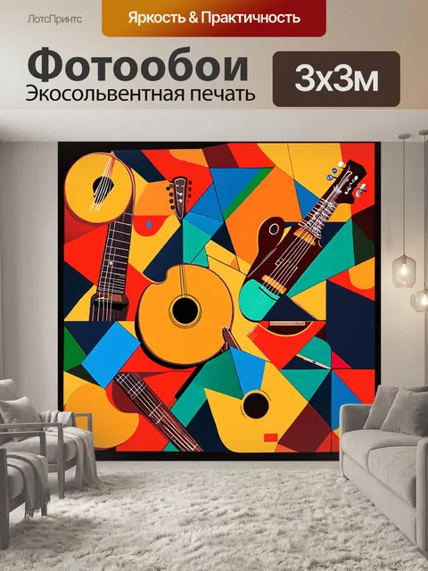 Фотообои динамическая компиляция различных инструментов в одной композиции