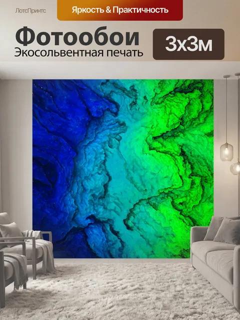 Фотообои абстракция: глубинные синие и зеленые тона, создающие ощущение бездны