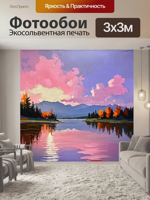 Фотообои спокойное абхазское озеро на закате, когда небо наполняется оттенками розового и фиолетового