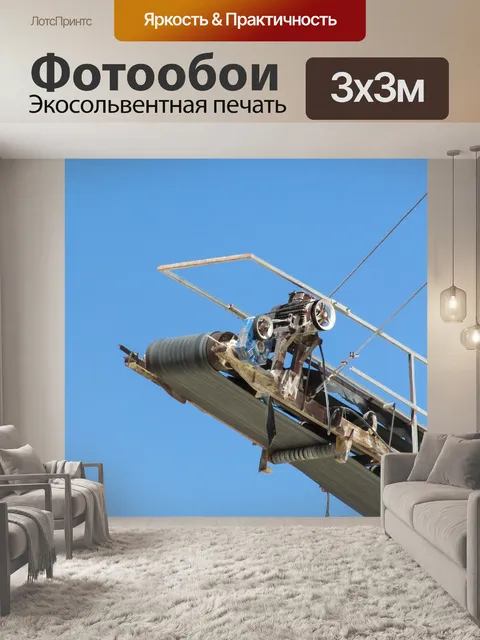 Фотообои Пояс карьера