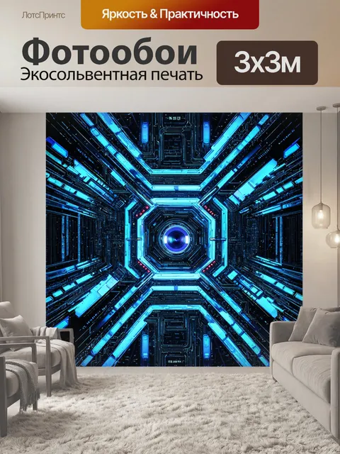 Фотообои абстракция: кибернетические узоры, напоминающие современные технологии и инновации