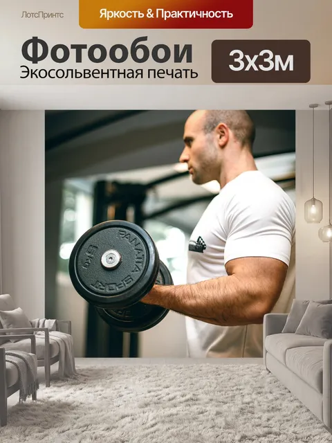 Фотообои Спортзал