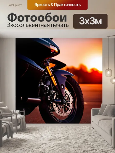 Фотообои чёрный мотоцикл на фоне красного заката