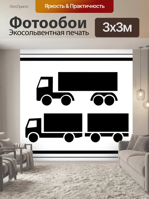 Фотообои Дорожный знак