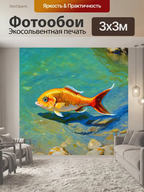 Фотообои в месте, где река встречается с океаном, мирно плавает оригинальная рыба с необычной формой и окраской