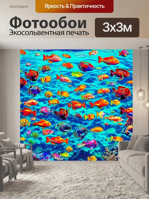 Фотообои море в стиле поп-арт с эффектом коллажа, сочетающим различные морские темы
