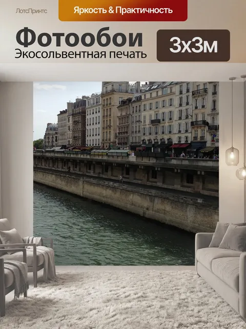 Фотообои Роскошная жизнь