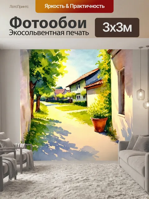 Фотообои солнечное утро в деревне