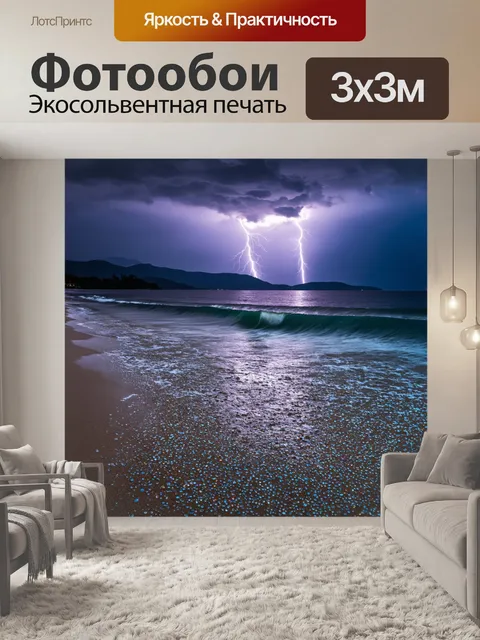 Фотообои япония: линия побережья во время прилива, когда молнии отражаются на воде, создавая сказочные пейзажи