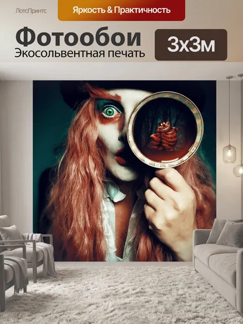 Фотообои Модистки