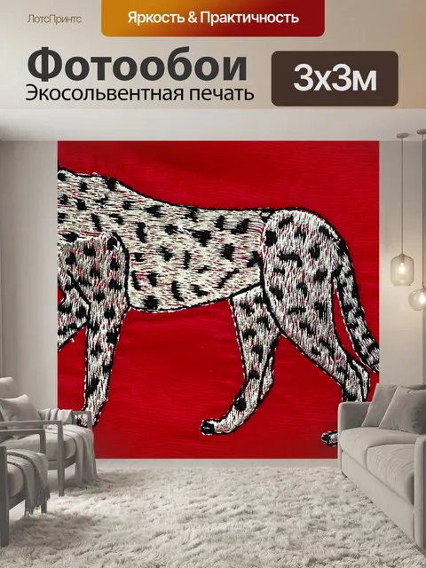 Фотообои Вышитый леопард на ткани
