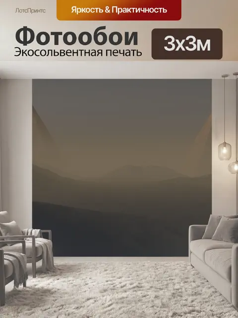 Фотообои Фон