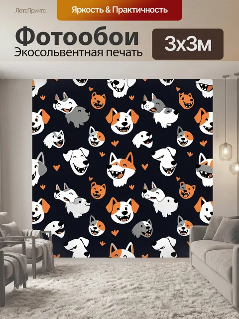 Фотообои Хохочущие зверушки в узоре
