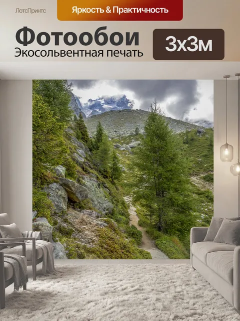 Фотообои Красивый летний пейзаж
