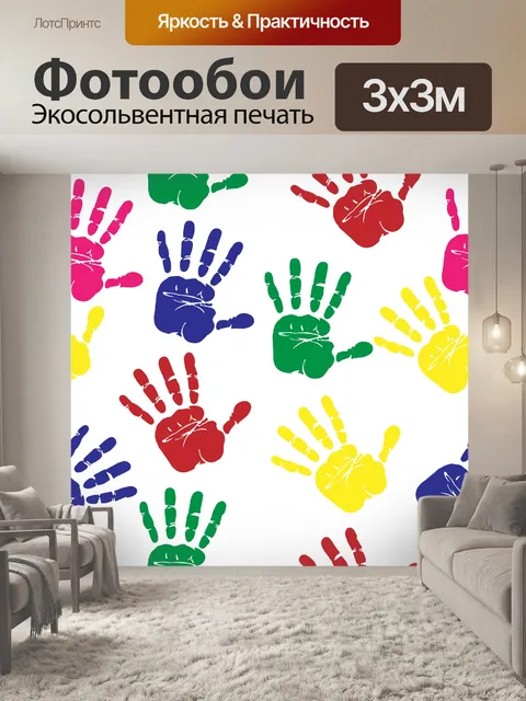 Фотообои Отпечатки Красочный Бесшовные бумаги